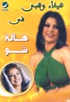 haifa-dvd