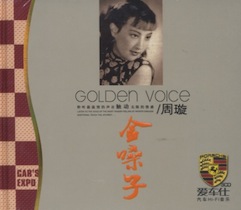 CHOUSHUAN-GOLDEN3CD