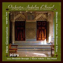 ORCHESTRE-ANDLOU-D-ISRAEL