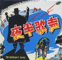 the-midnight-song